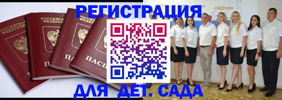 временная регистрация гарантия в Унече